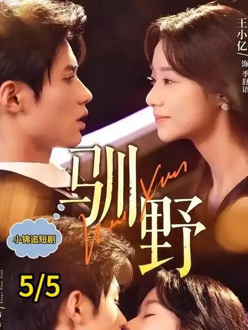 深潜者 电视剧全集免费观看